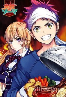 Shokugeki no Soma Saison 1 FRENCH
