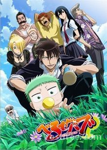 Beelzebub FRENCH