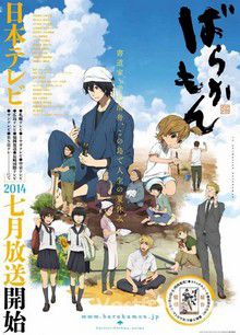Barakamon VOSTFR