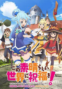 Kono Subarashii Sekai ni Shukufuku o! Saison 1 VOSTFR