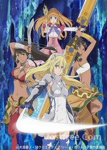 DanMachi Sword Oratoria VOSTFR