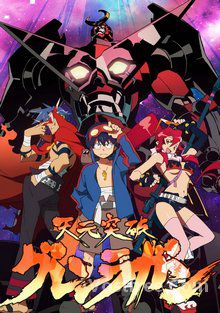Tengen Toppa Gurren Lagann FRENCH