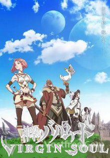 Shingeki no Bahamut : Virgin Soul Saison 2 VOSTFR