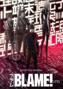 Blame! Film FRENCH