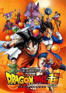 Dragon Ball Super VOSTFR
