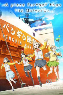 Sora yori mo Tooi Basho VOSTFR
