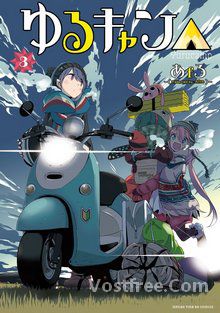 Yuru Camp VOSTFR