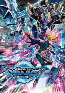 Yu Gi Oh! VRAINS VOSTFR