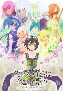 Kujira no Kora wa Sajou ni Utau FRENCH