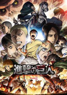 L'attaque des Titans Saison 2 FRENCH