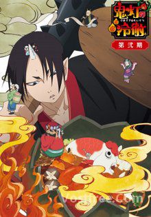 Hoozuki no Reitetsu Saison 2 VOSTFR