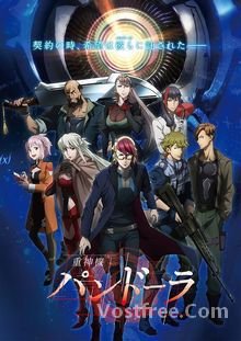 Juushinki Pandora VOSTFR