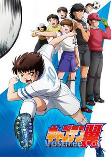 Captain Tsubasa 2018 VOSTFR