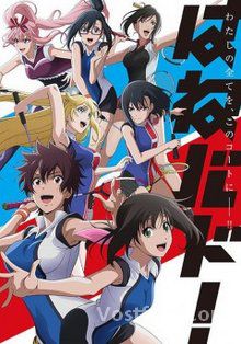 Hanebado! VOSTFR