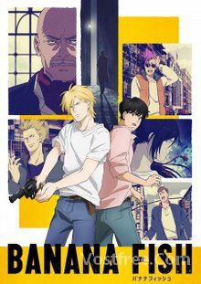 Banana Fish VOSTFR