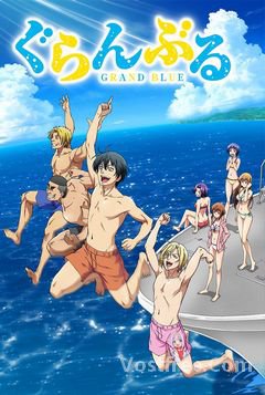 Grand Blue VOSTFR