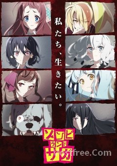 Zombieland Saga VOSTFR