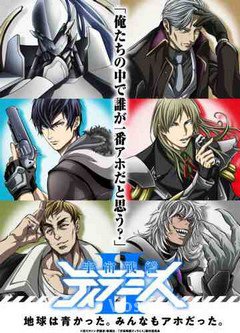 Uchuu Senkan Tiramisu 2nd Season VOSTFR