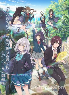 Irozuku Sekai no Ashita kara VOSTFR