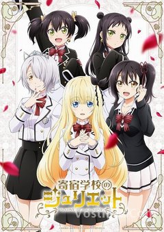 Kishuku Gakkou no Juliet VOSTFR