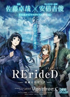 RErideD : Toki Koe no Derrida VOSTFR