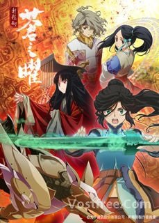 Ken En Ken : Aoki Kagayaki VOSTFR