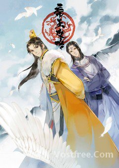 Di Wang Gong Lue VOSTFR