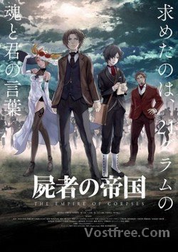 Shisha no Teikoku FRENCH