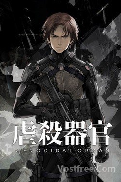 Gyakusatsu Kikan 2017 FRENCH