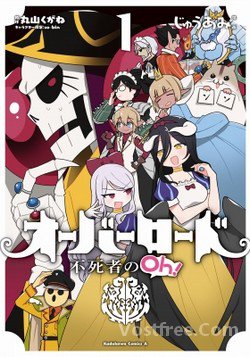 Overlord : Ple Ple pleiades VOSTFR