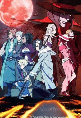 Tenrou Sirius the Jaeger FRENCH