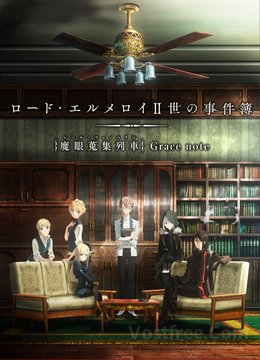 Lord El-Melloi II-sei no Jikenbo VOSTFR
