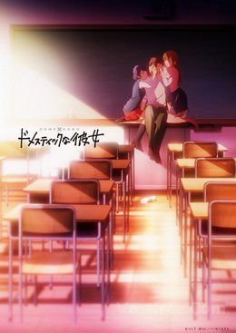 Domestic na Kanojo VOSTFR