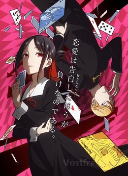 Kaguya-sama wa Kokurasetai - Tensai-tachi no Renai Zunousen VOSTFR