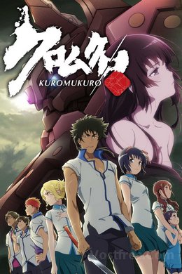 Kuromukuro FRENCH