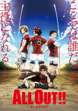 All Out!! FRENCH