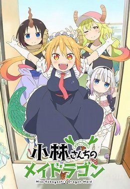 Kobayashi-san Chi no Maid Dragon FRENCH