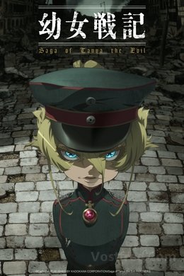 Youjo Senki FRENCH