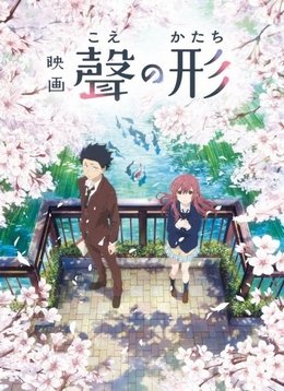 A Silent Voice FRENCH