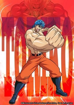 Toriko FRENCH