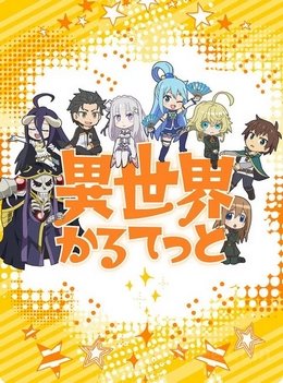 Isekai Quartet VOSTFR