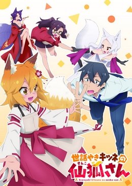 Sewayaki Kitsune no Senko-san VOSTFR
