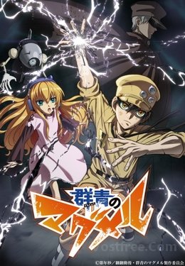 Gunjou no Magmel VOSTFR