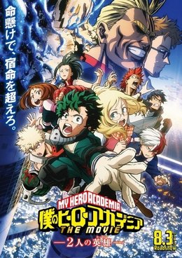 Boku no Hero Academia The Movie - Futari no Hero VOSTFR