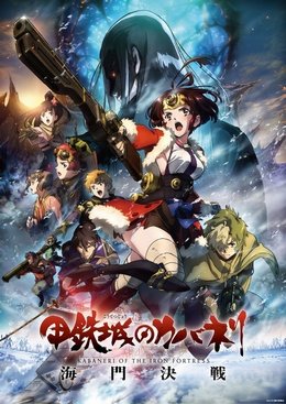 Koutetsujou no Kabaneri: Unato Kessen VOSTFR