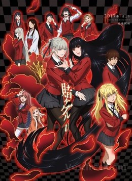Kakegurui FRENCH