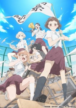 Araburu Kisetsu no Otome-domo yo VOSTFR
