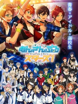 Ensemble Stars! VOSTFR