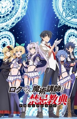 Rokudenashi Majutsu Koushi to Akashic Records FRENCH