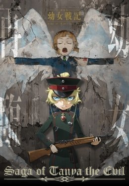 Gekijouban Youjo Senki FRENCH